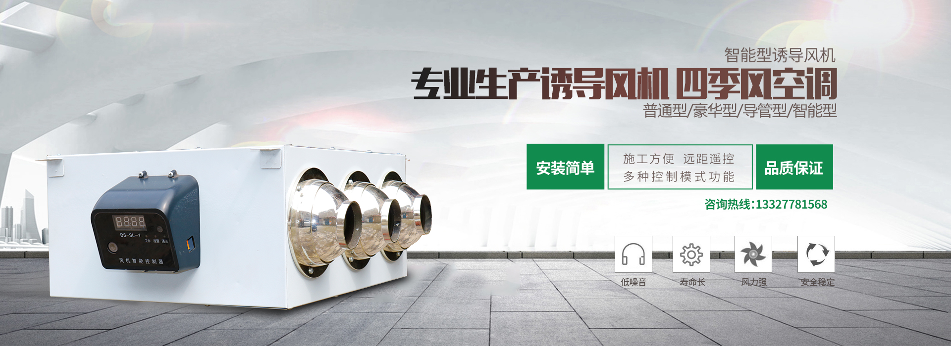 靖江市四季風空調(diào)設備有限公司